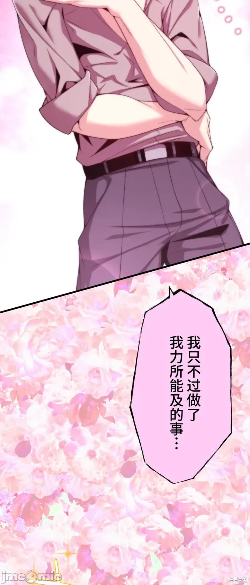 魔王教你怎么做人 魔王教你怎么做人 17 第16页