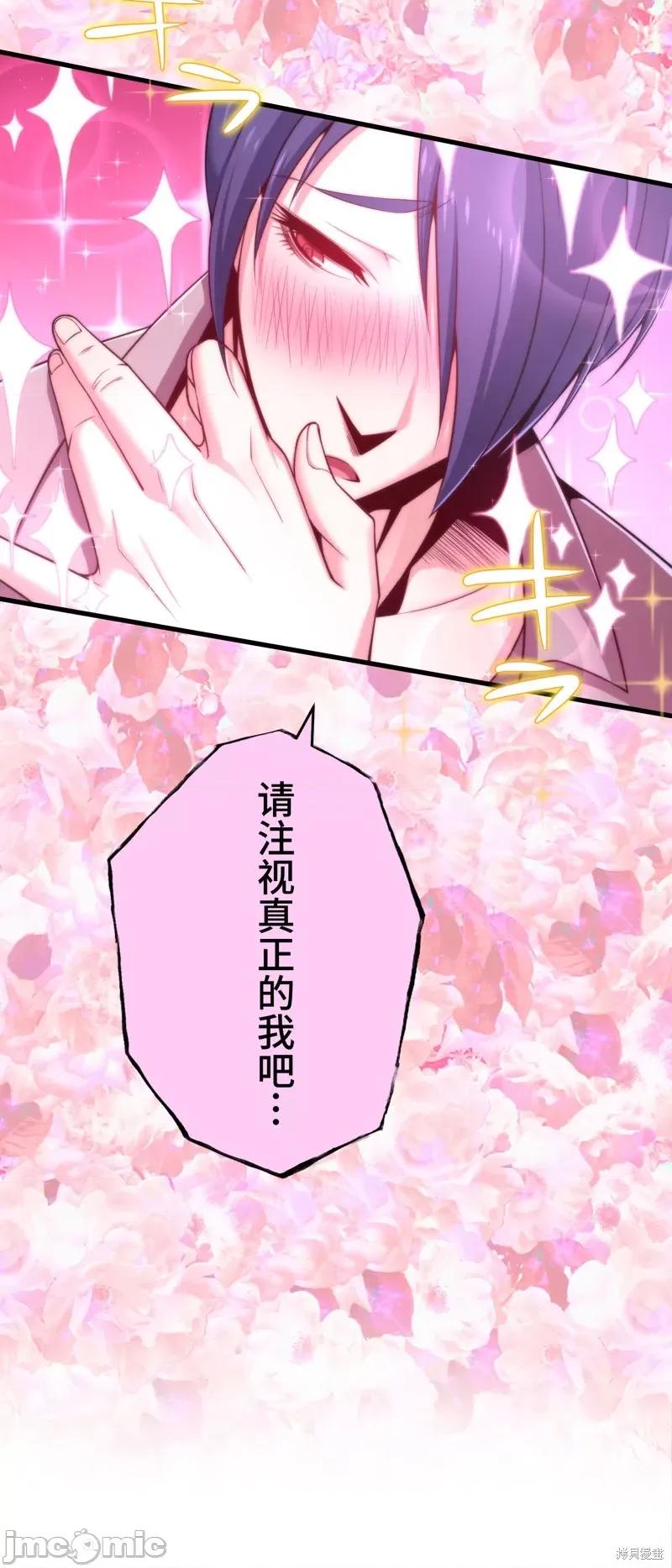 魔王教你怎么做人 魔王教你怎么做人 17 第17页