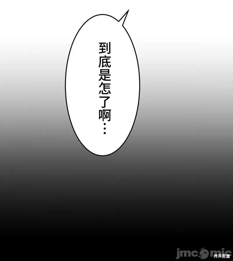 魔王教你怎么做人 魔王教你怎么做人 17 第19页