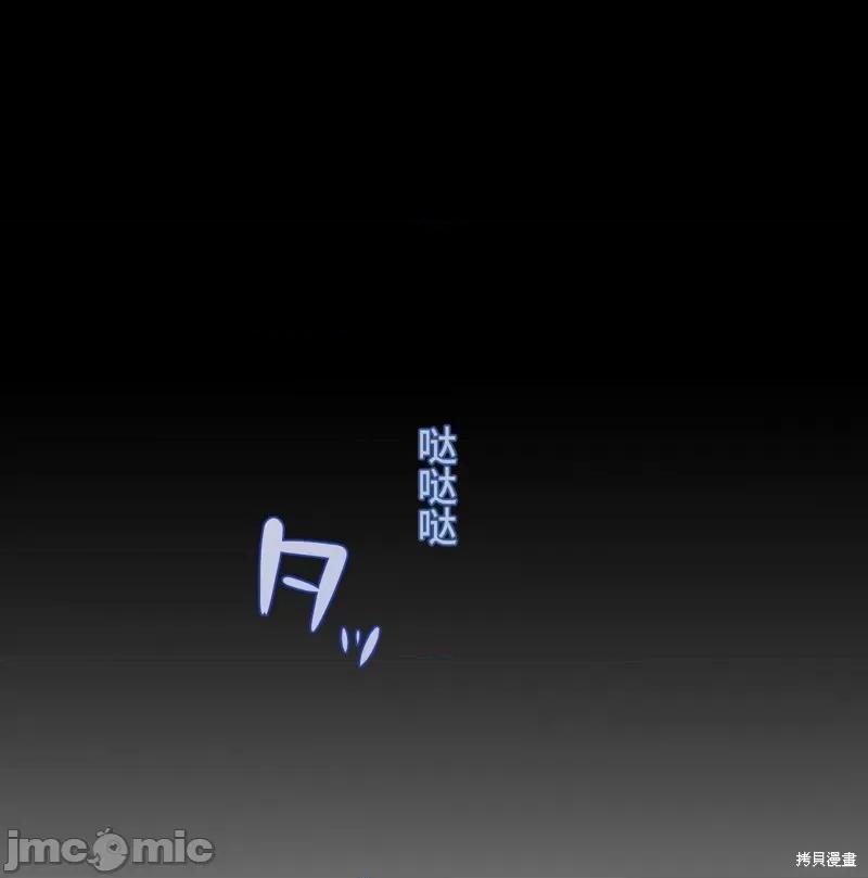 魔王教你怎么做人 魔王教你怎么做人 17 第20页