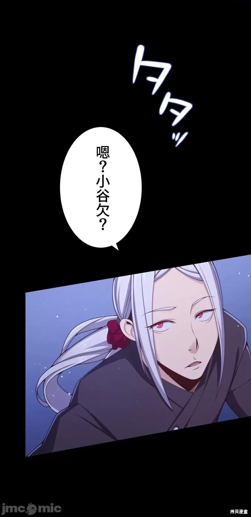魔王教你怎么做人 魔王教你怎么做人 17 第24页