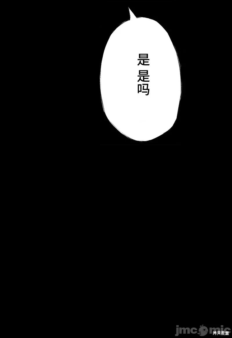 魔王教你怎么做人 魔王教你怎么做人 17 第27页