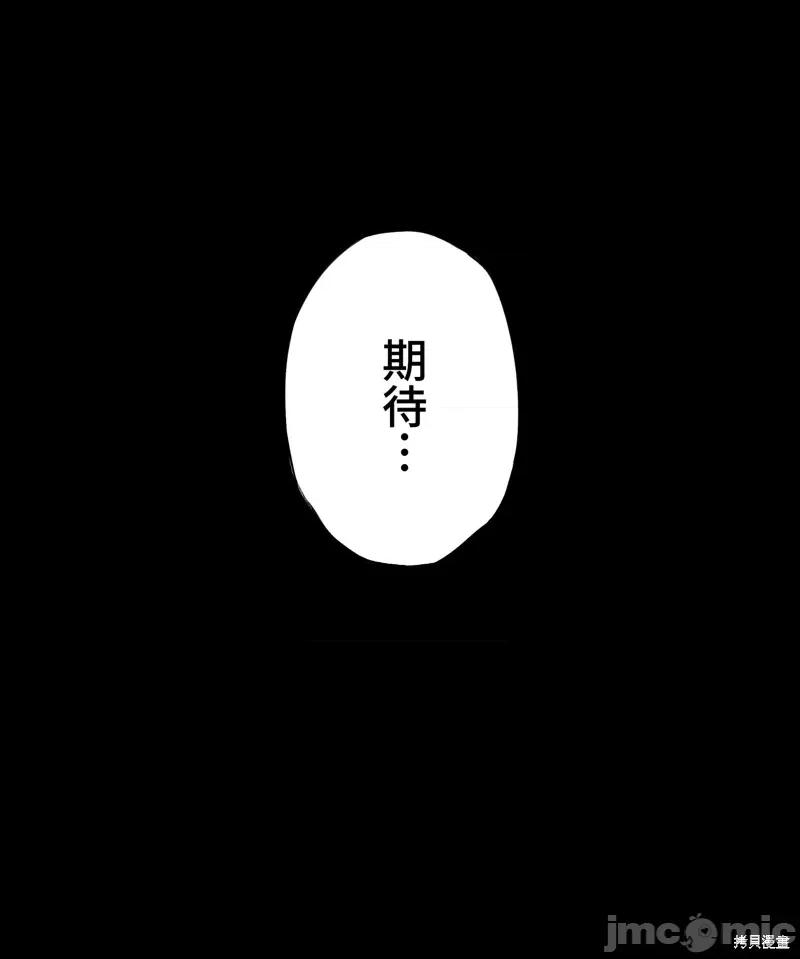 魔王教你怎么做人 魔王教你怎么做人 17 第34页