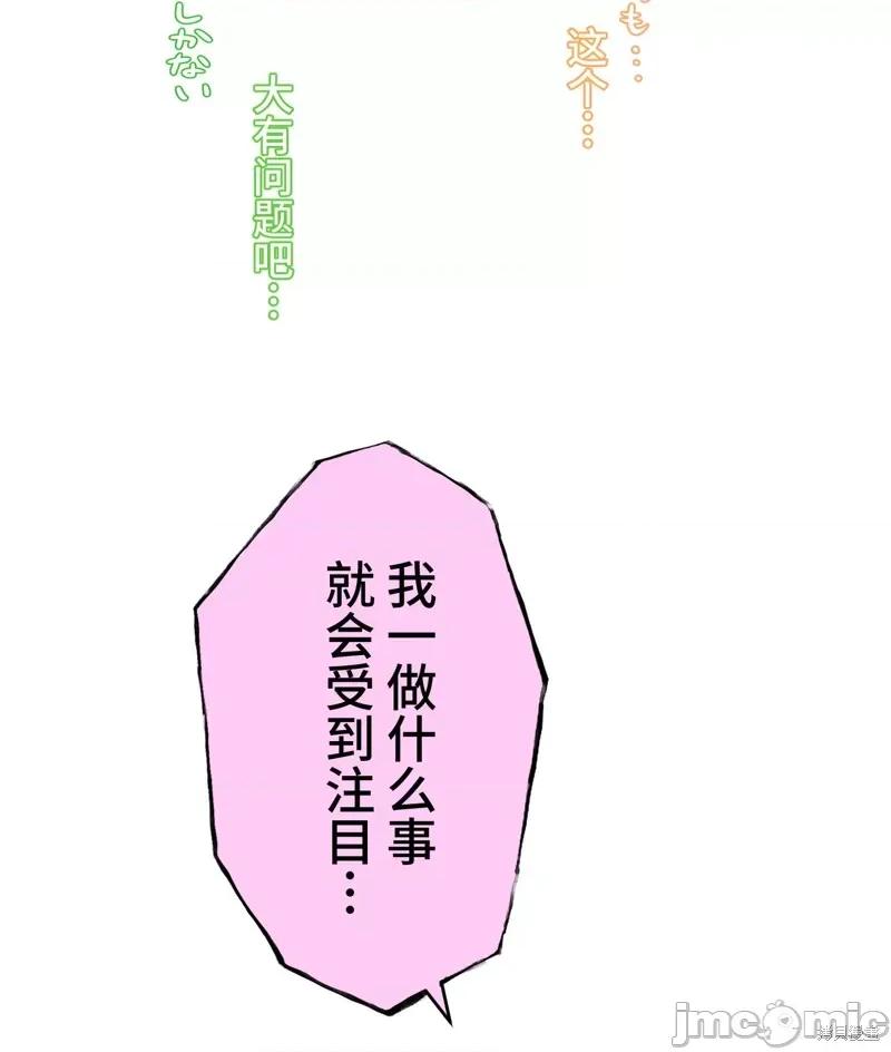 魔王教你怎么做人 魔王教你怎么做人 17 第41页