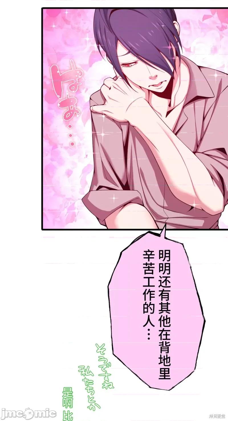魔王教你怎么做人 魔王教你怎么做人 17 第42页