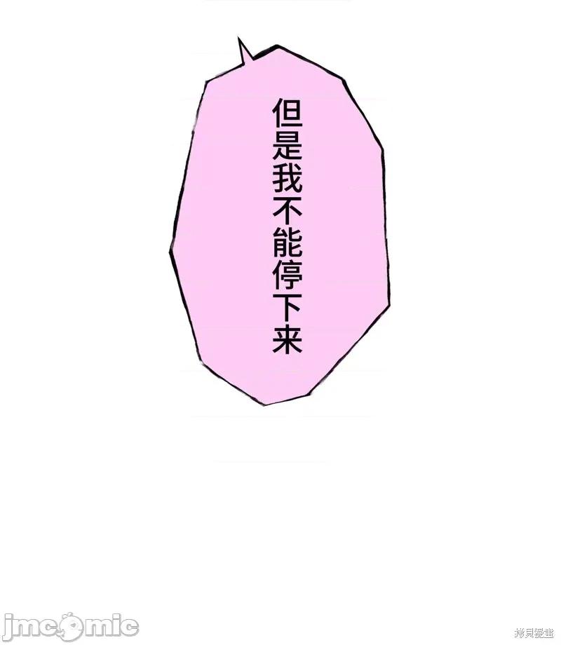 魔王教你怎么做人 魔王教你怎么做人 17 第44页