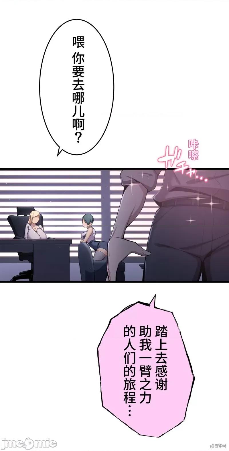 魔王教你怎么做人 魔王教你怎么做人 17 第45页
