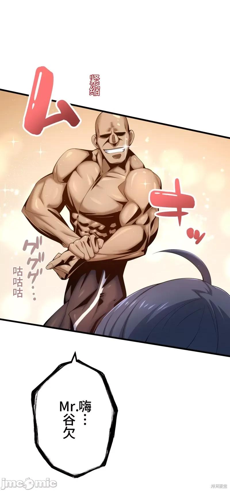 魔王教你怎么做人 魔王教你怎么做人 17 第53页