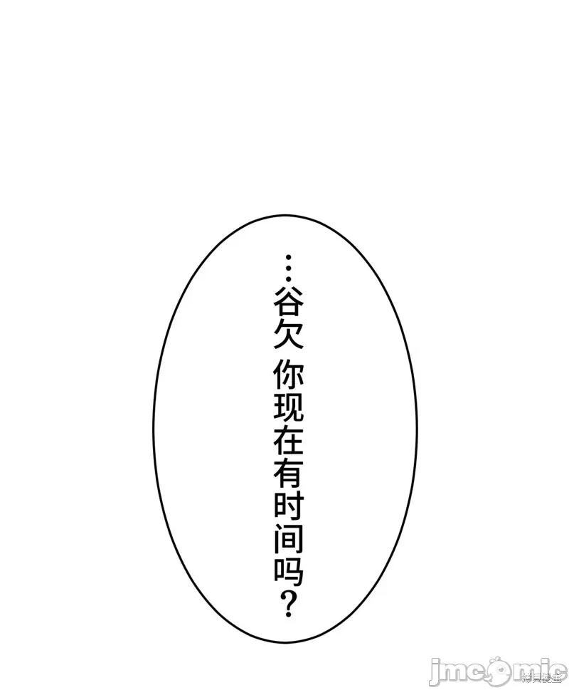 魔王教你怎么做人 魔王教你怎么做人 17 第58页