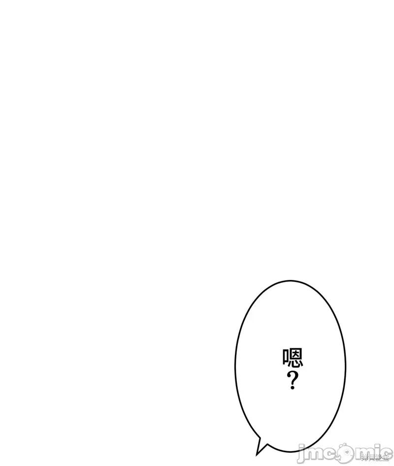 魔王教你怎么做人 魔王教你怎么做人 17 第59页