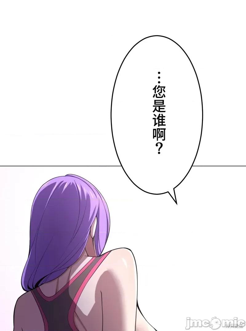 魔王教你怎么做人 魔王教你怎么做人 17 第61页