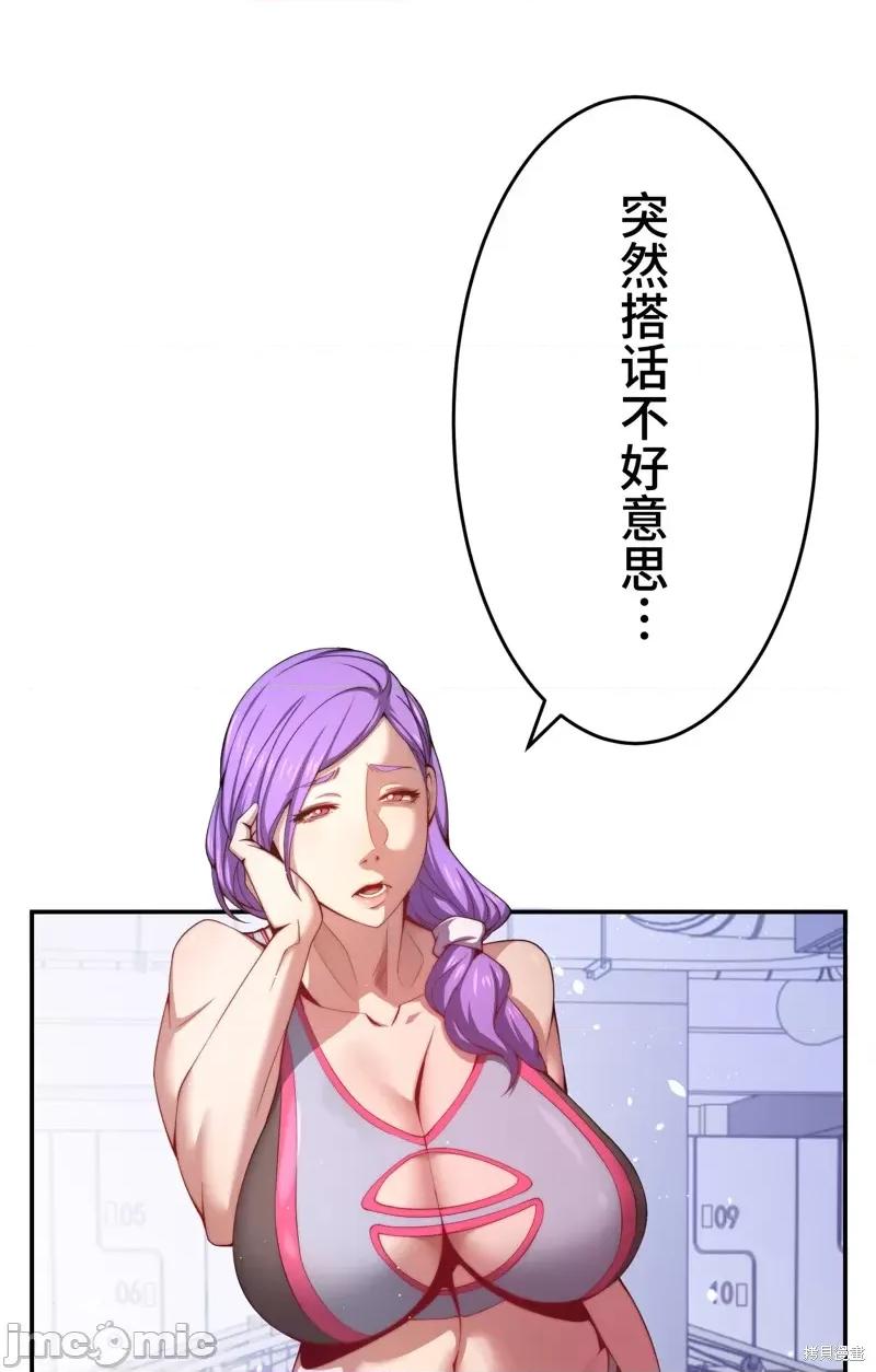 魔王教你怎么做人 魔王教你怎么做人 17 第63页