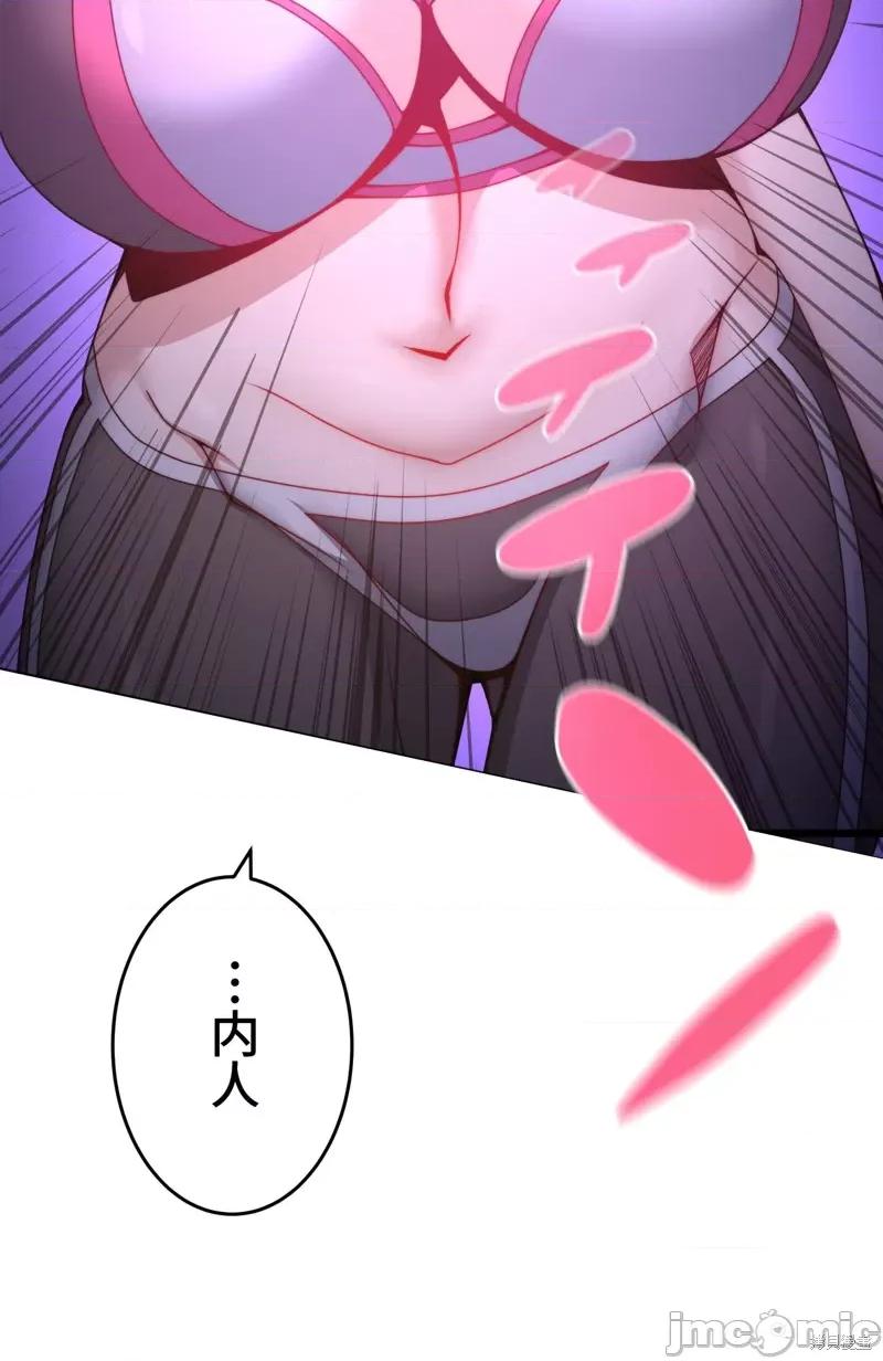 魔王教你怎么做人 魔王教你怎么做人 17 第68页