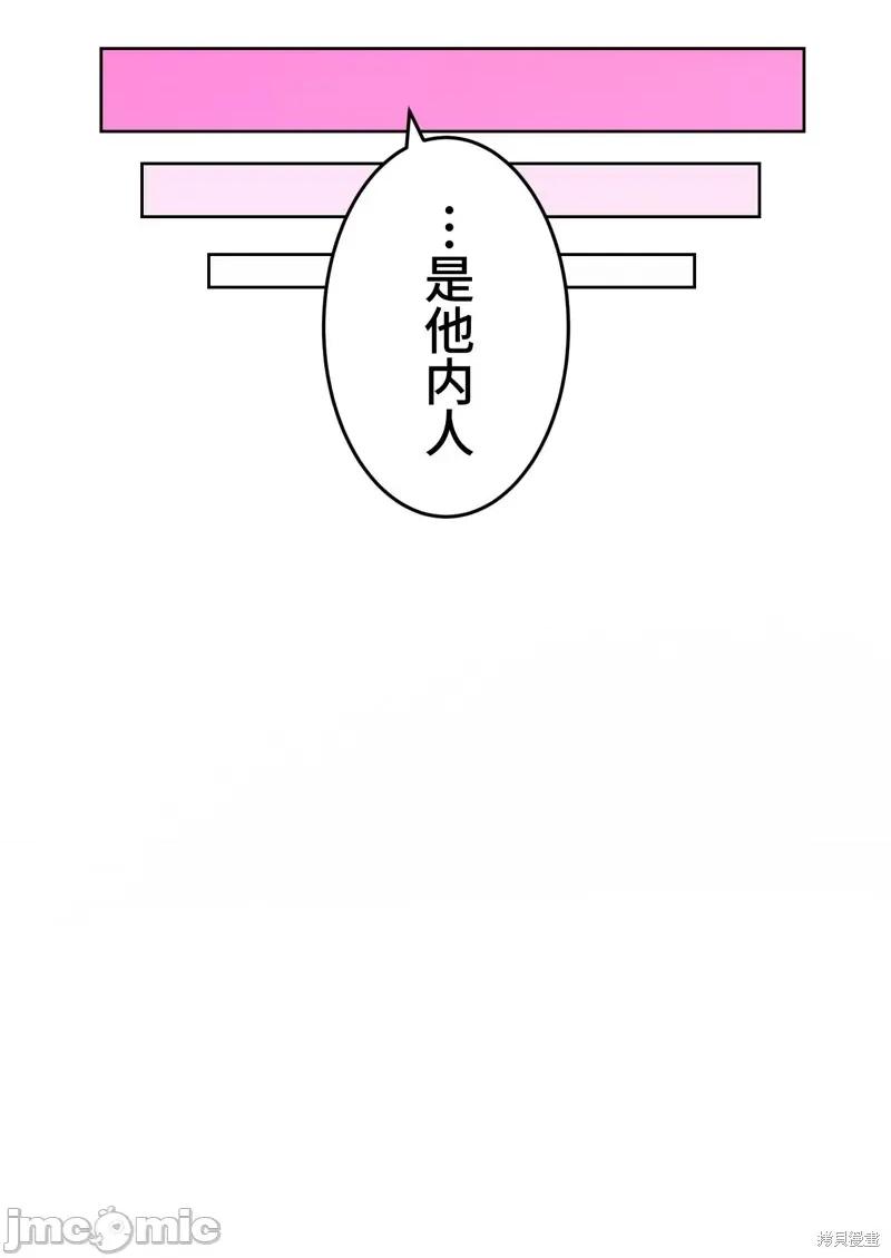 魔王教你怎么做人 魔王教你怎么做人 17 第70页