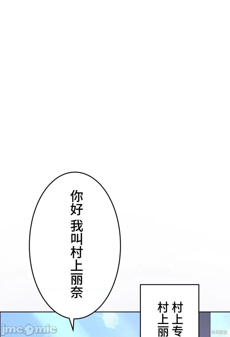 魔王教你怎么做人 魔王教你怎么做人 17 第72页