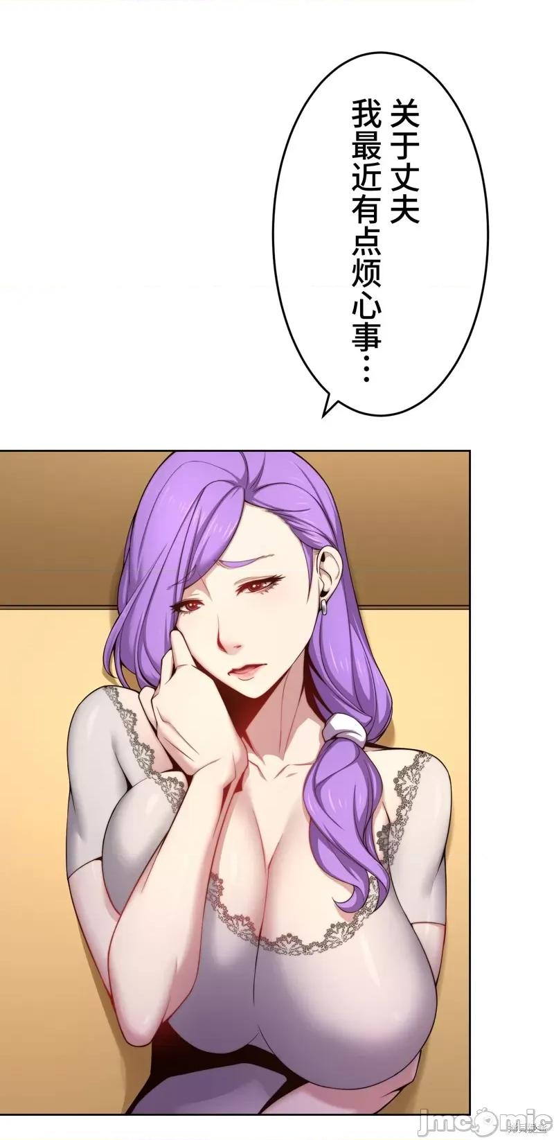 魔王教你怎么做人 魔王教你怎么做人 17 第74页