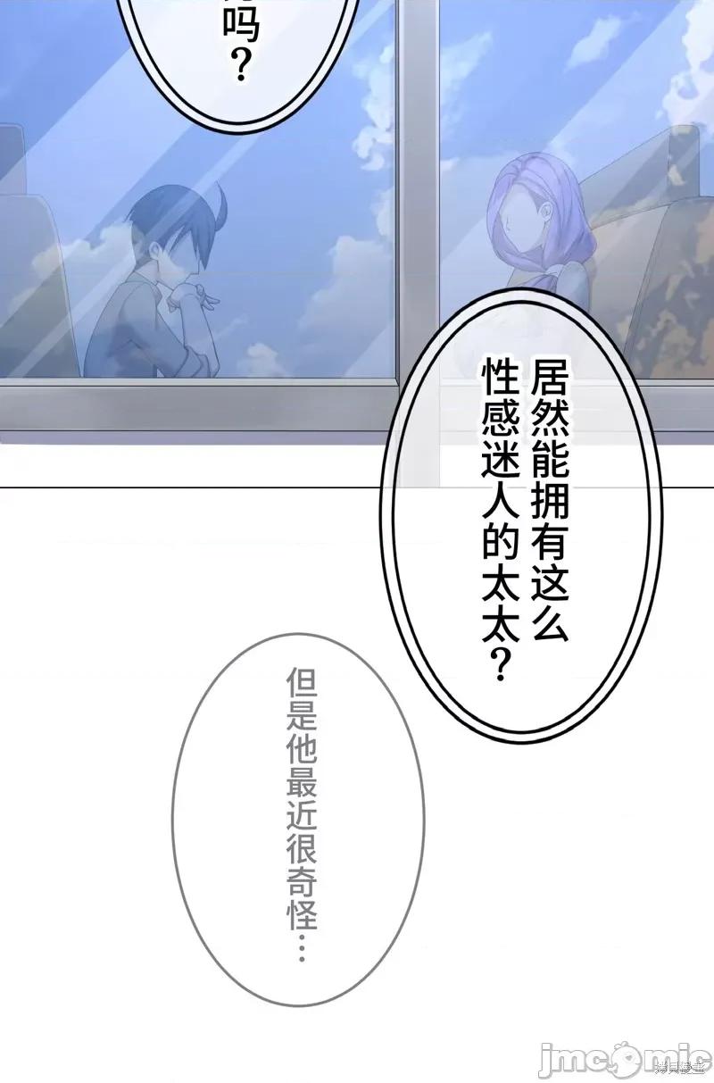 魔王教你怎么做人 魔王教你怎么做人 17 第79页