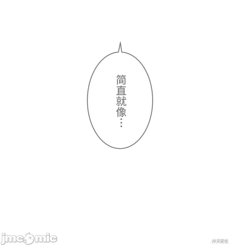 魔王教你怎么做人 魔王教你怎么做人 17 第82页
