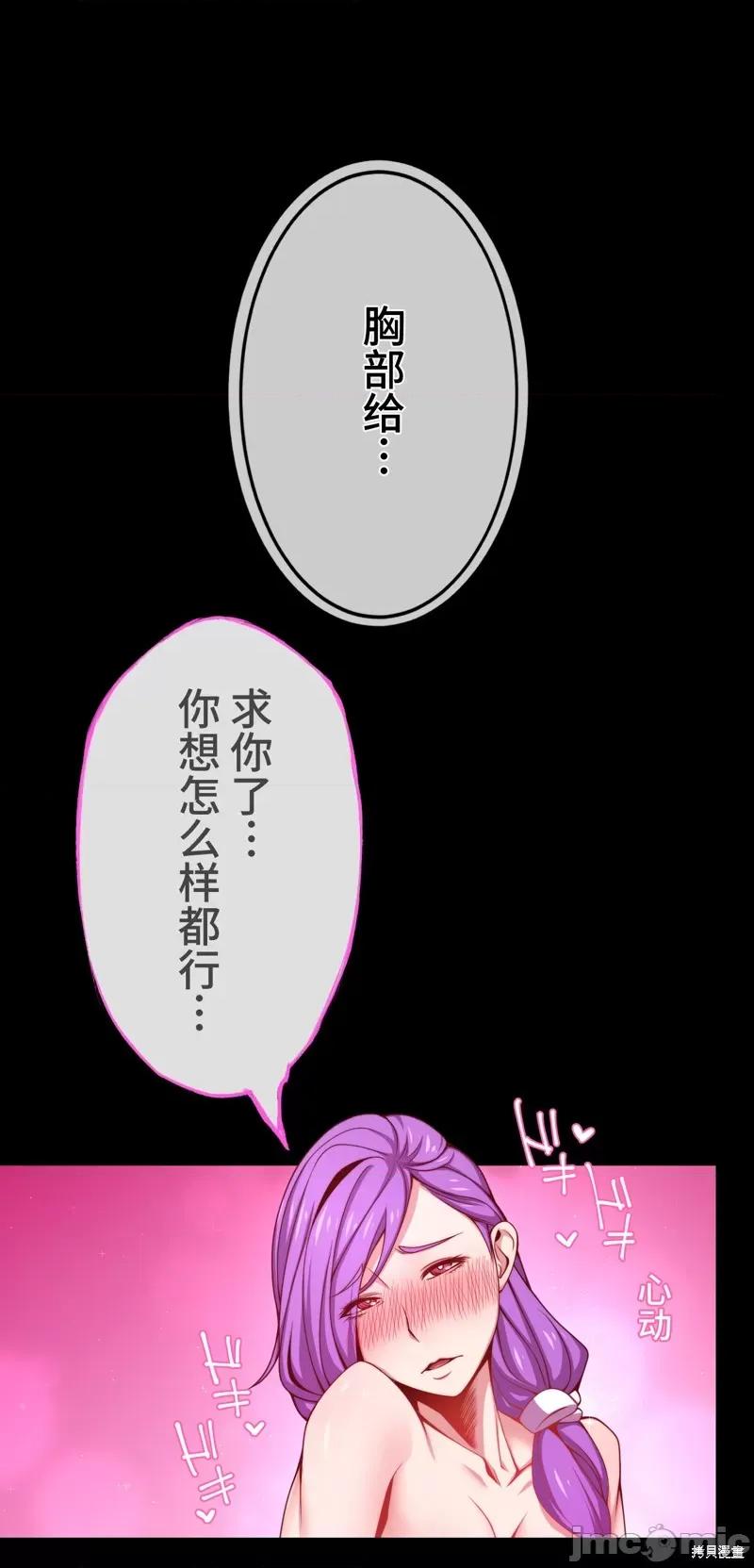 魔王教你怎么做人 魔王教你怎么做人 17 第86页