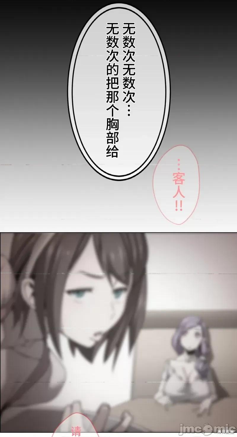 魔王教你怎么做人 魔王教你怎么做人 17 第89页