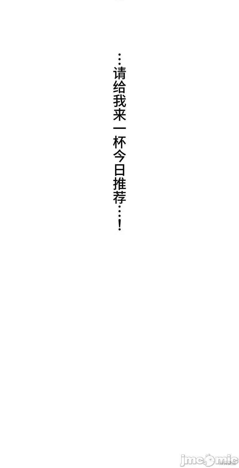魔王教你怎么做人 魔王教你怎么做人 17 第94页