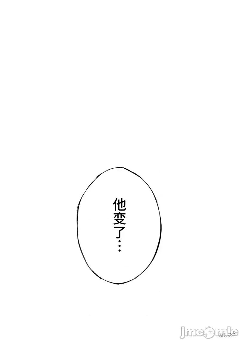 魔王教你怎么做人 魔王教你怎么做人 18 第2页
