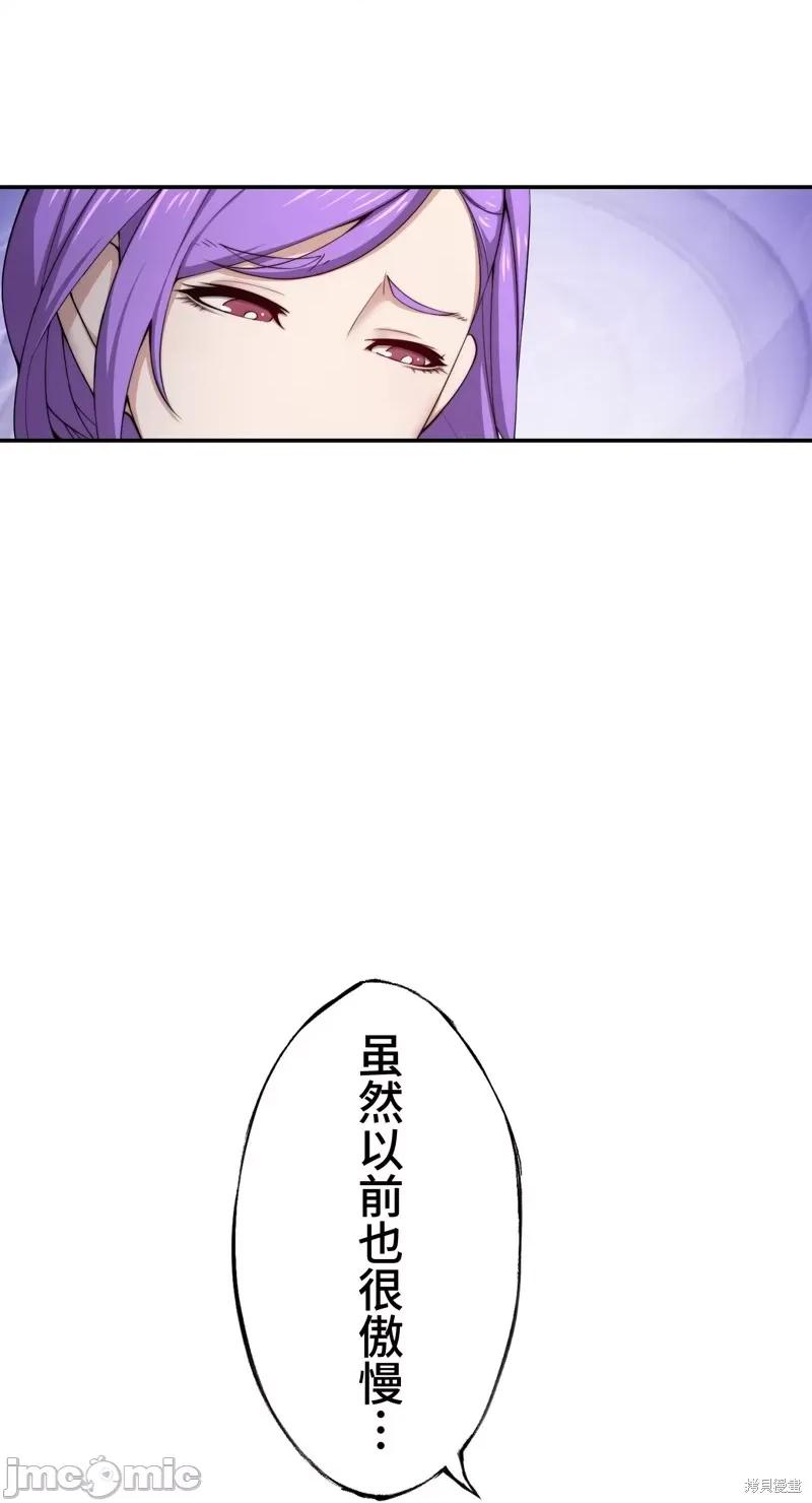 魔王教你怎么做人 魔王教你怎么做人 18 第3页