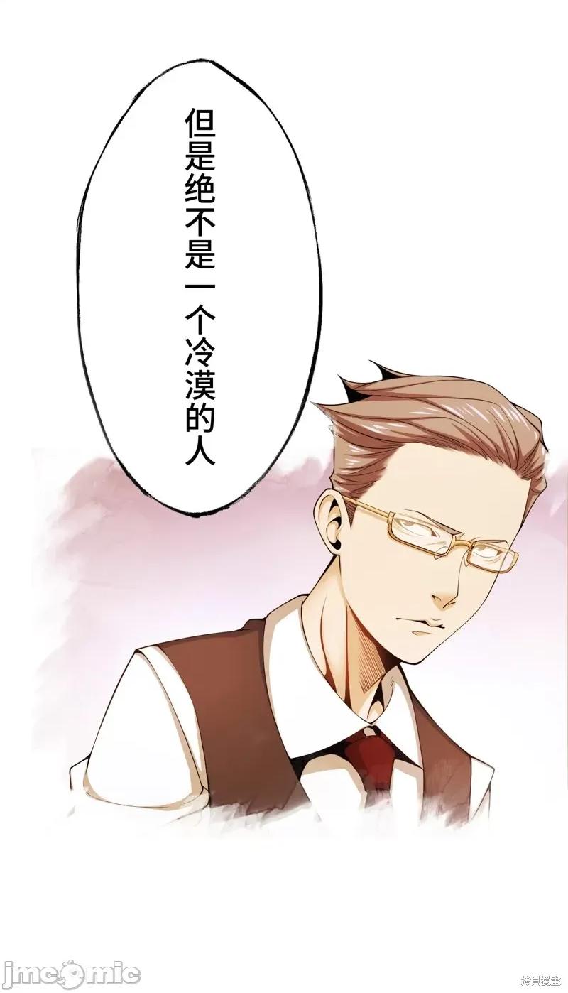 魔王教你怎么做人 魔王教你怎么做人 18 第5页