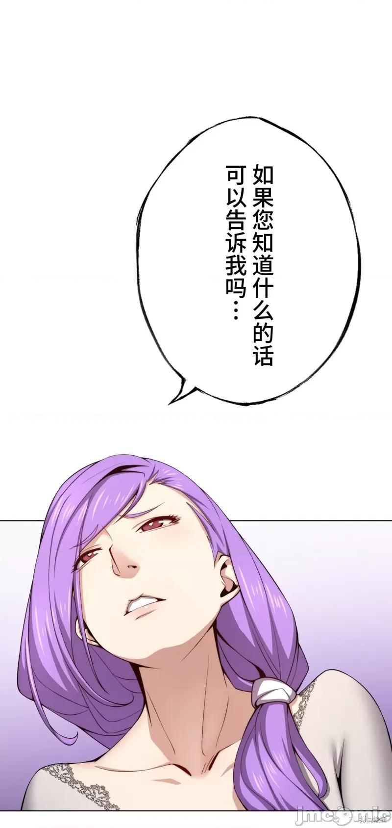 魔王教你怎么做人 魔王教你怎么做人 18 第6页