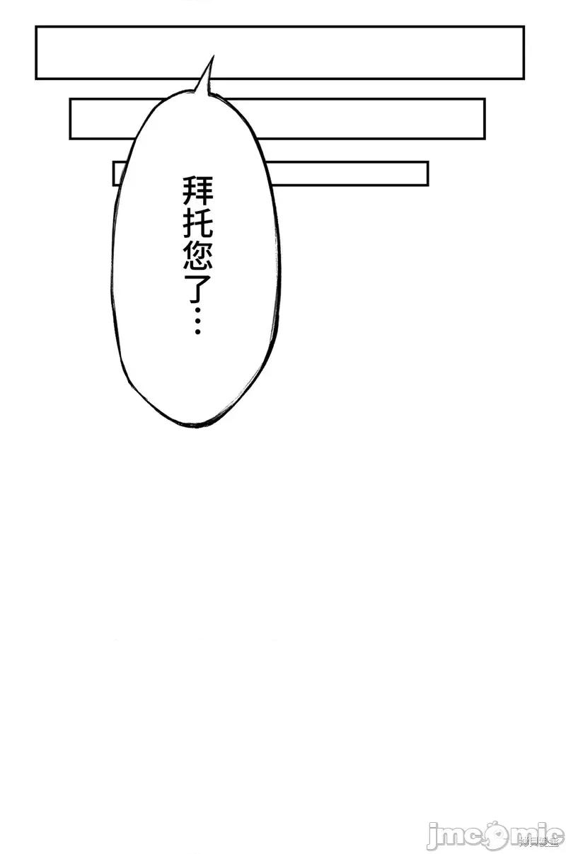 魔王教你怎么做人 魔王教你怎么做人 18 第7页