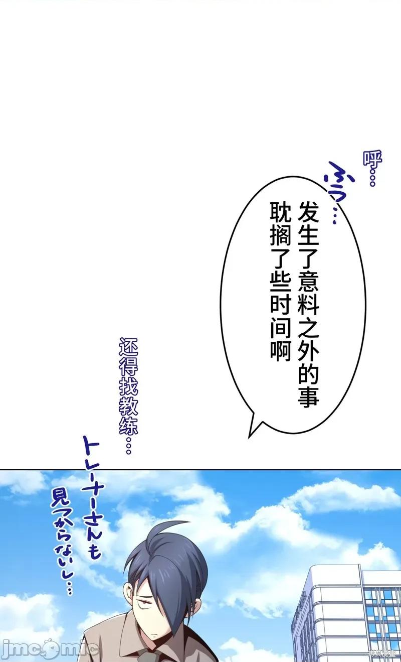 魔王教你怎么做人 魔王教你怎么做人 18 第10页