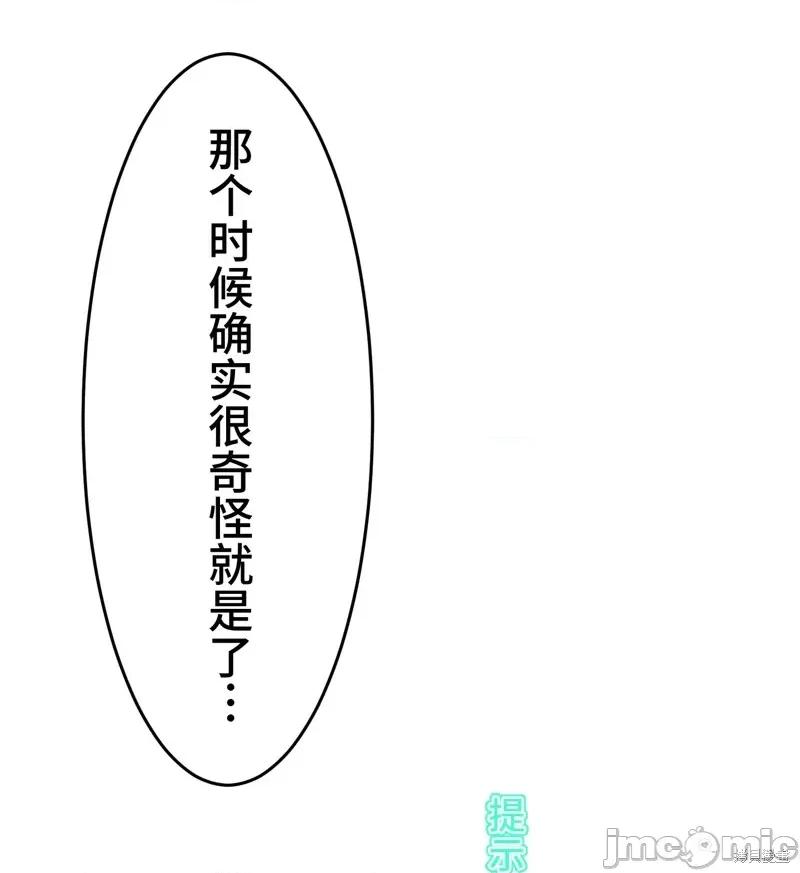 魔王教你怎么做人 魔王教你怎么做人 18 第22页