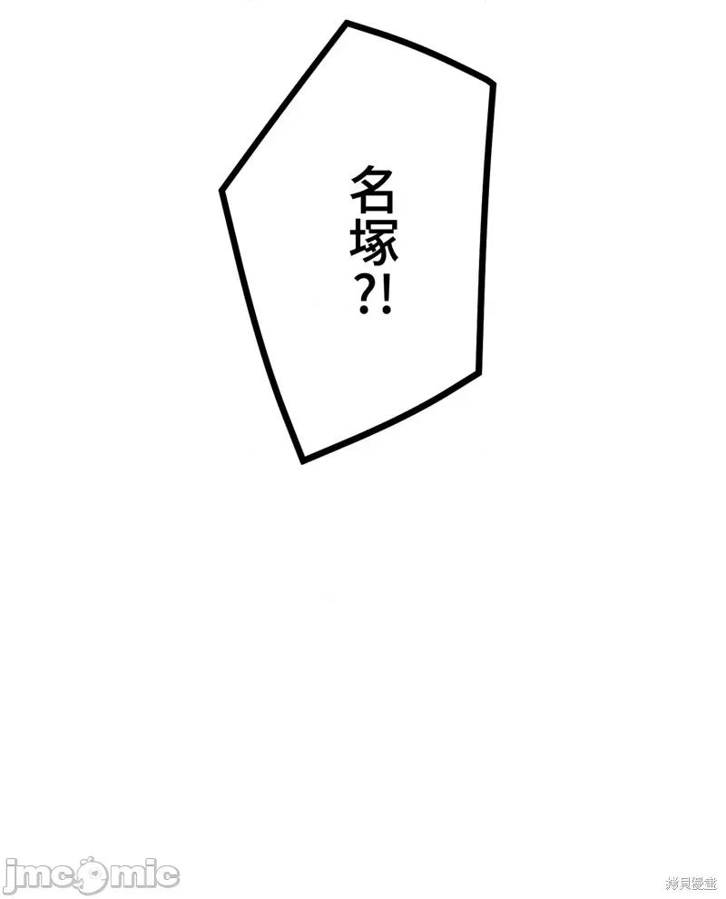魔王教你怎么做人 魔王教你怎么做人 18 第33页