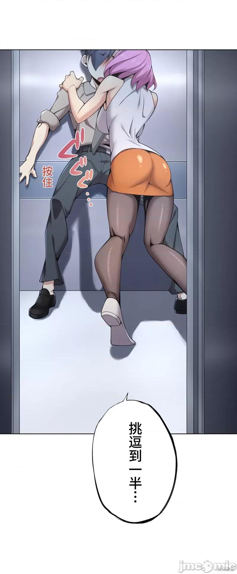 魔王教你怎么做人 魔王教你怎么做人 18 第34页
