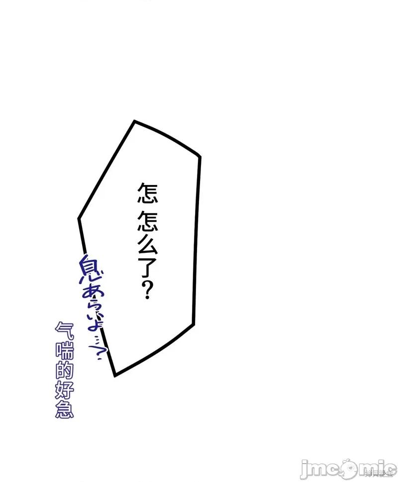 魔王教你怎么做人 魔王教你怎么做人 18 第35页