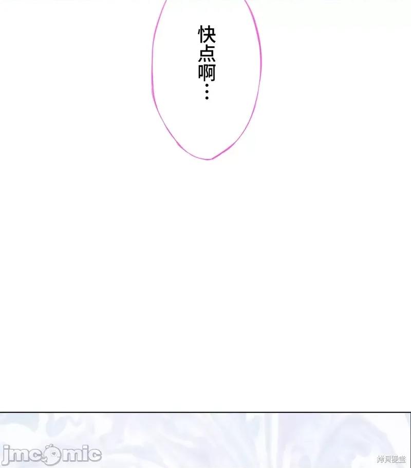 魔王教你怎么做人 魔王教你怎么做人 18 第42页