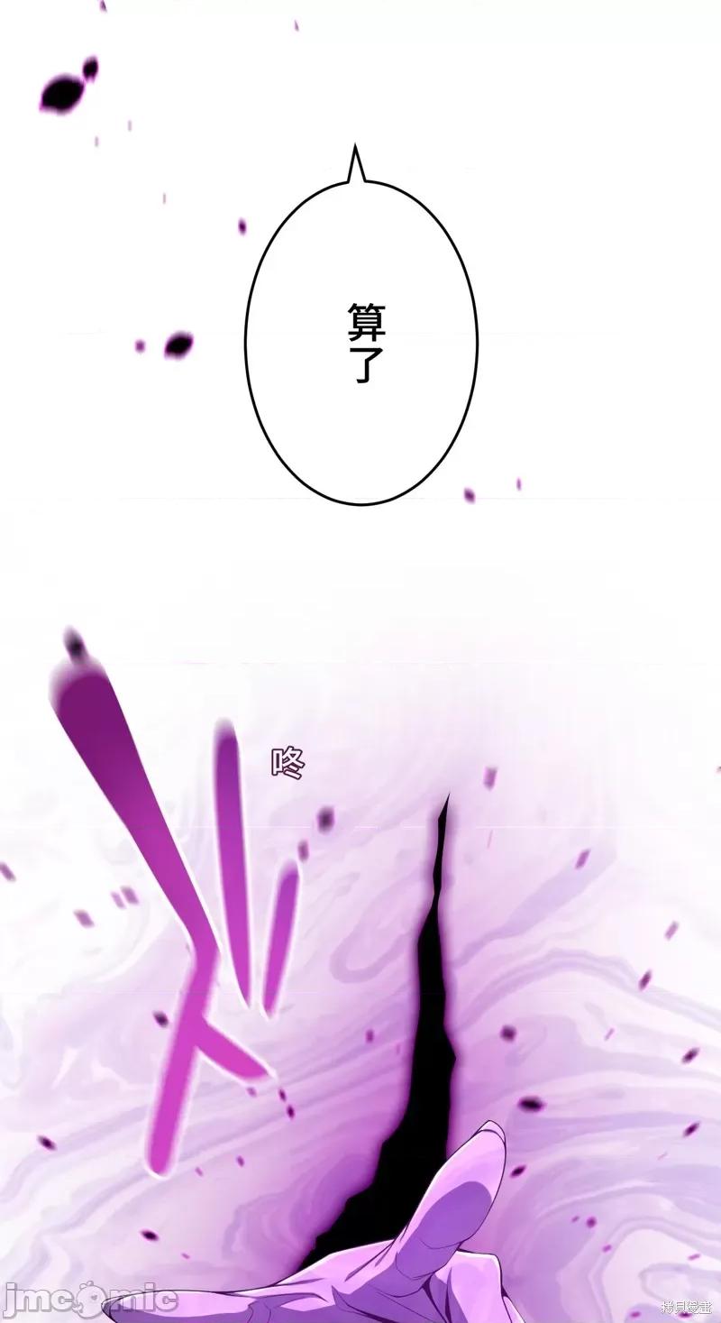 魔王教你怎么做人 魔王教你怎么做人 18 第46页