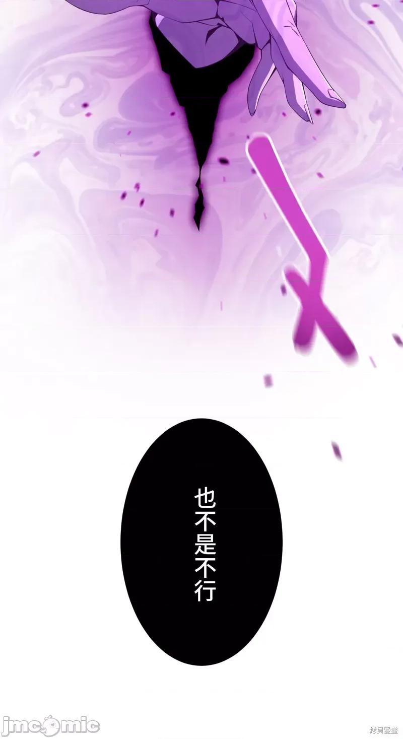 魔王教你怎么做人 魔王教你怎么做人 18 第47页