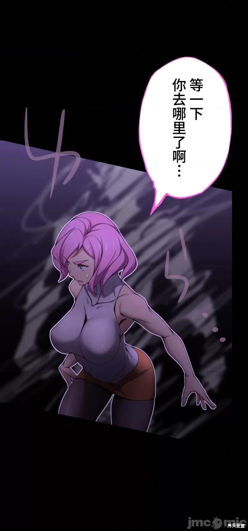 魔王教你怎么做人 魔王教你怎么做人 18 第49页