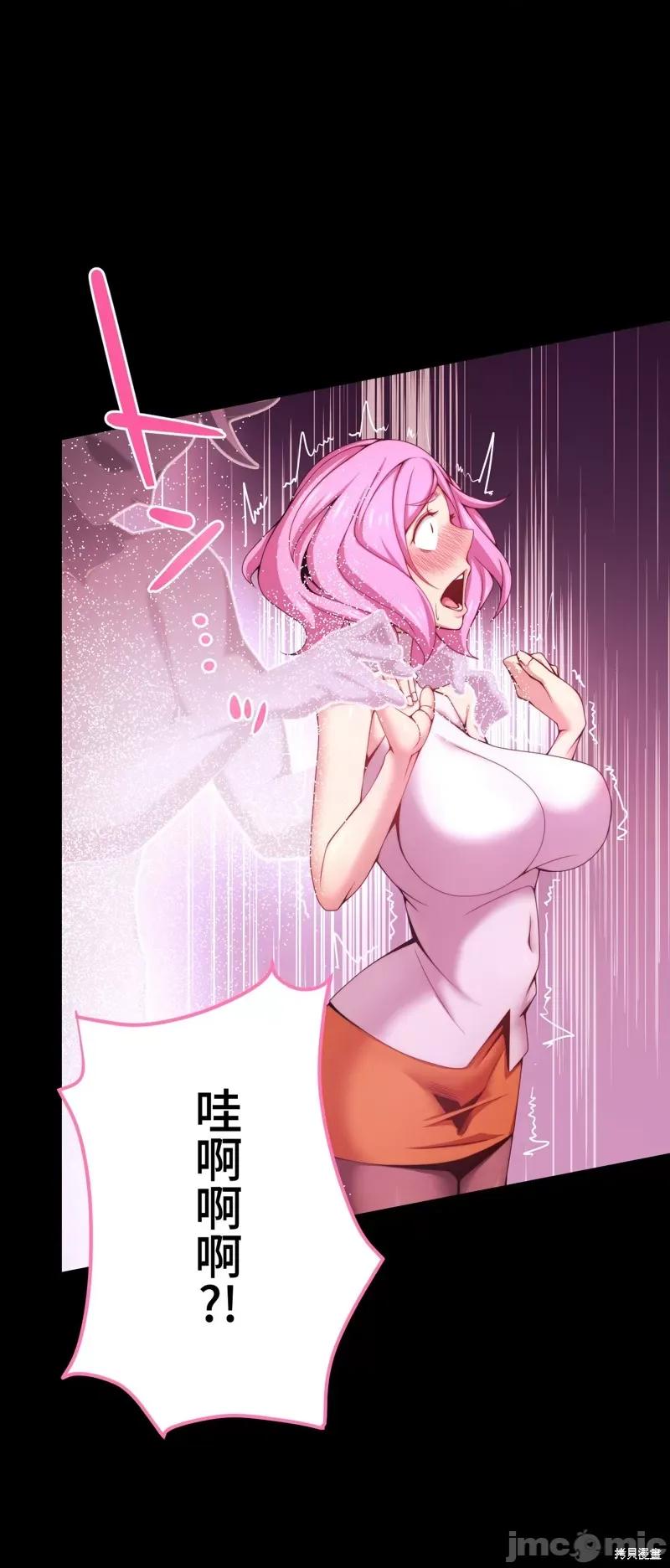 魔王教你怎么做人 魔王教你怎么做人 18 第50页