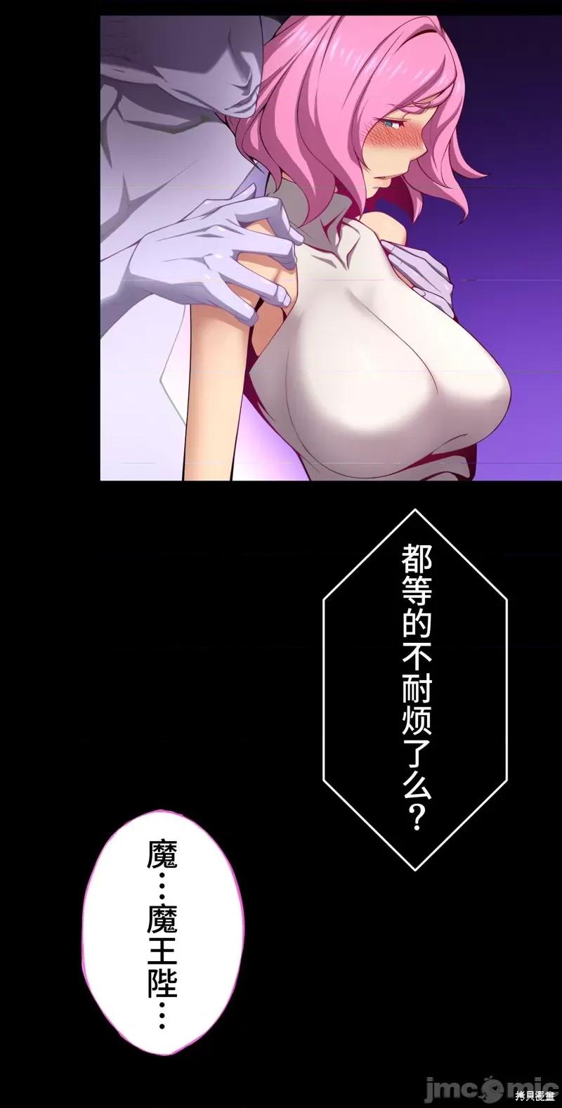 魔王教你怎么做人 魔王教你怎么做人 18 第53页