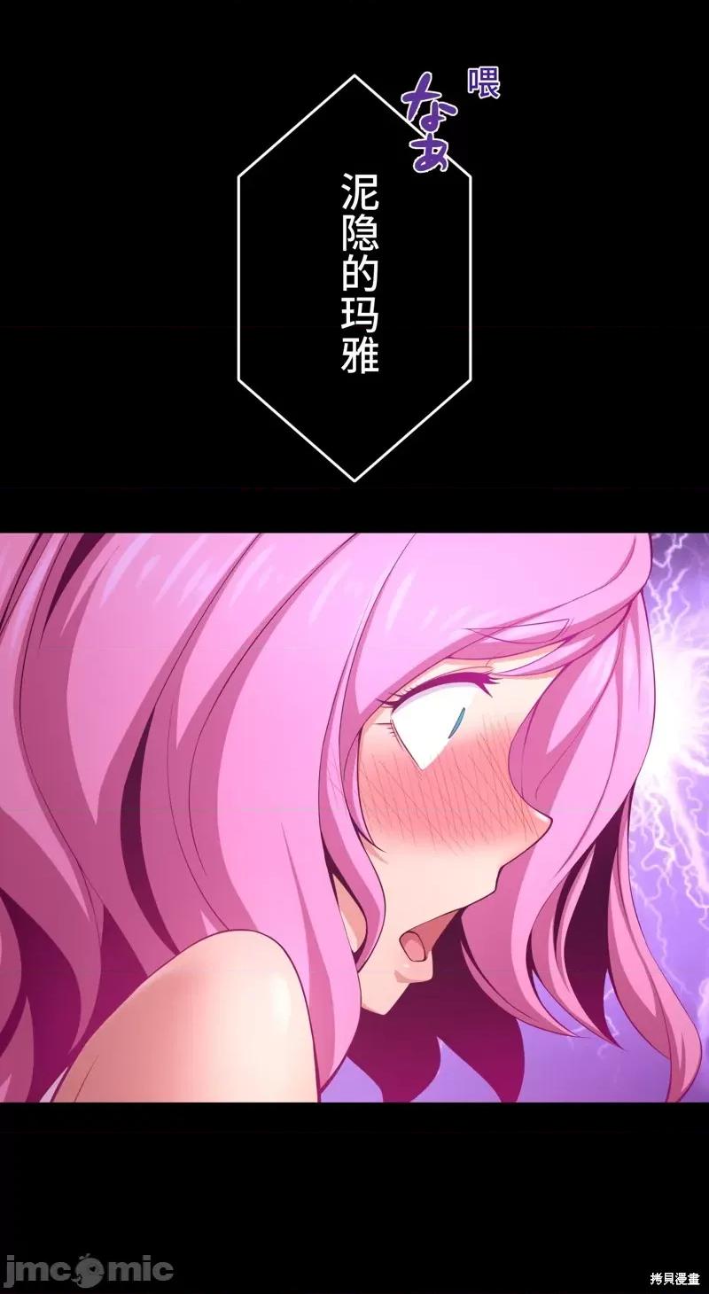 魔王教你怎么做人 魔王教你怎么做人 18 第54页