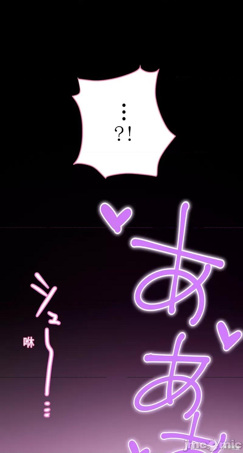 魔王教你怎么做人 魔王教你怎么做人 18 第55页