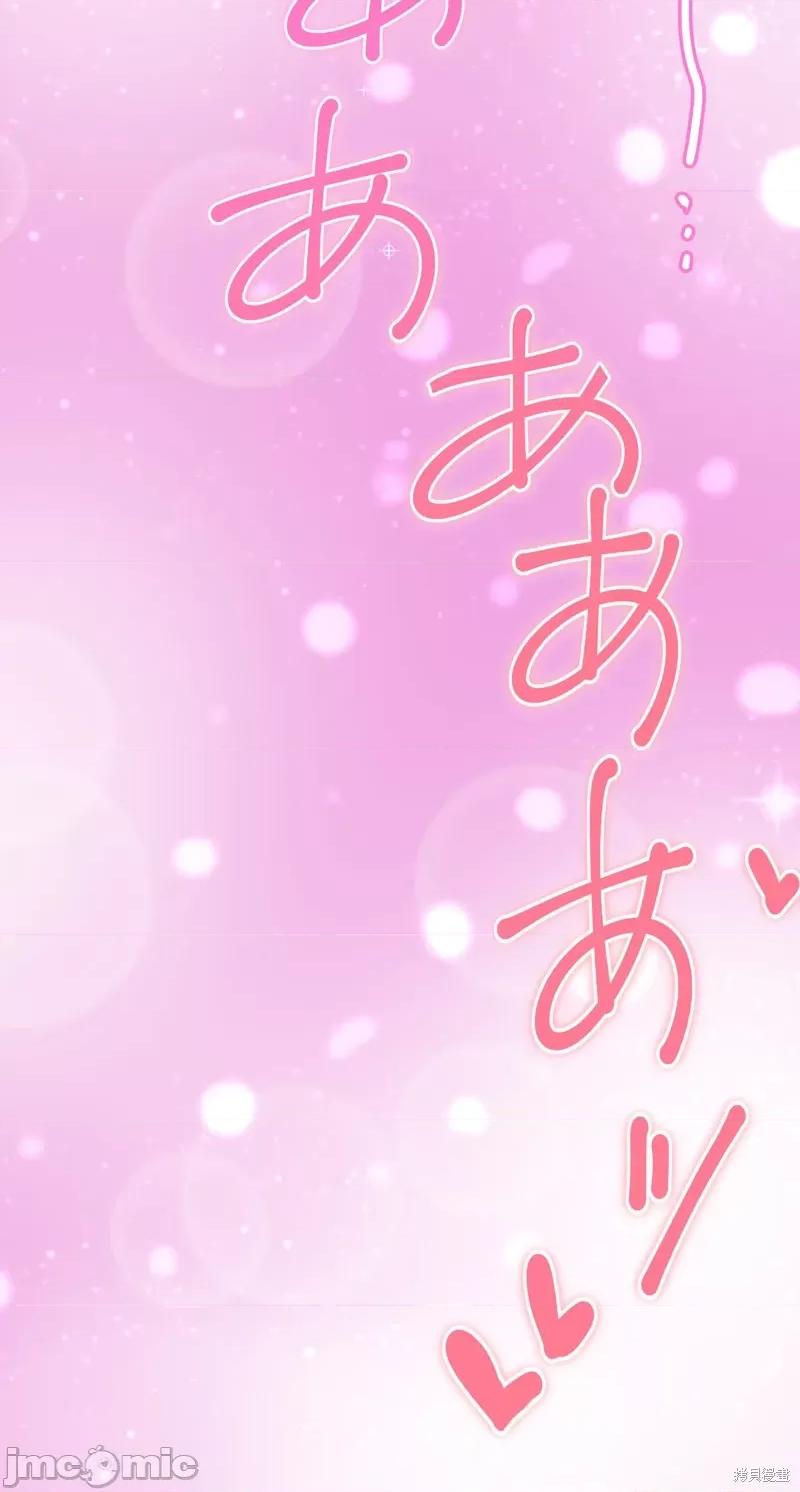 魔王教你怎么做人 魔王教你怎么做人 18 第57页