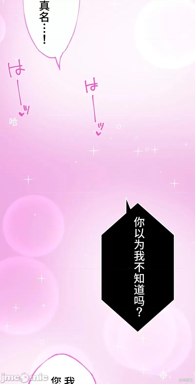 魔王教你怎么做人 魔王教你怎么做人 18 第59页