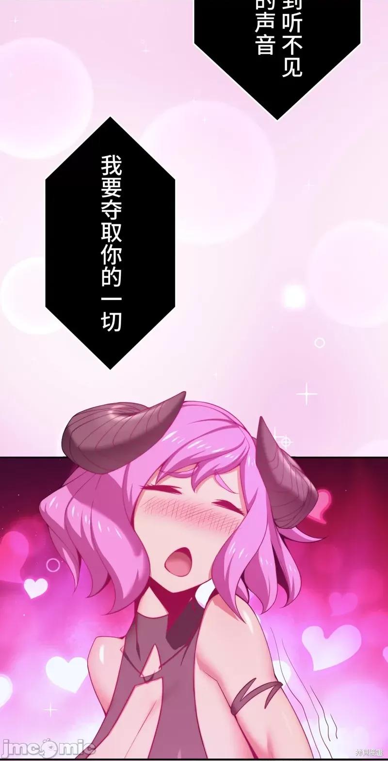 魔王教你怎么做人 魔王教你怎么做人 18 第61页