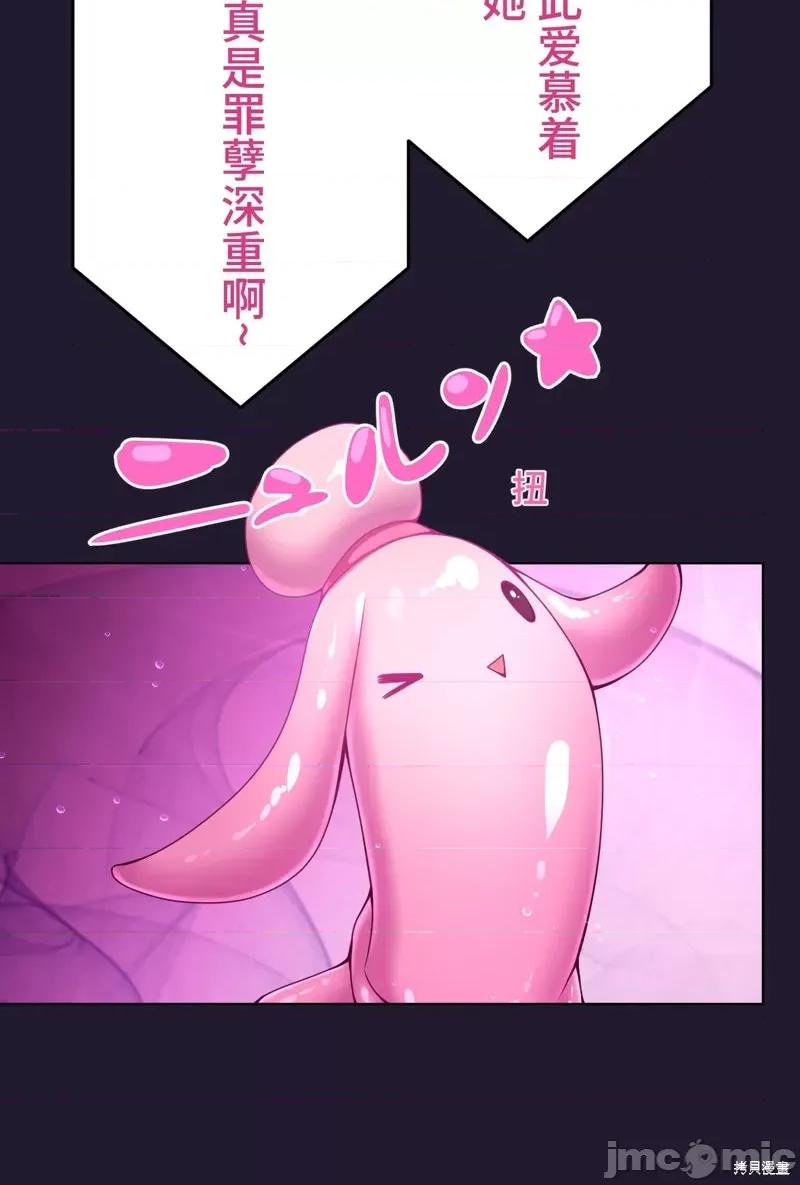 魔王教你怎么做人 魔王教你怎么做人 18 第66页