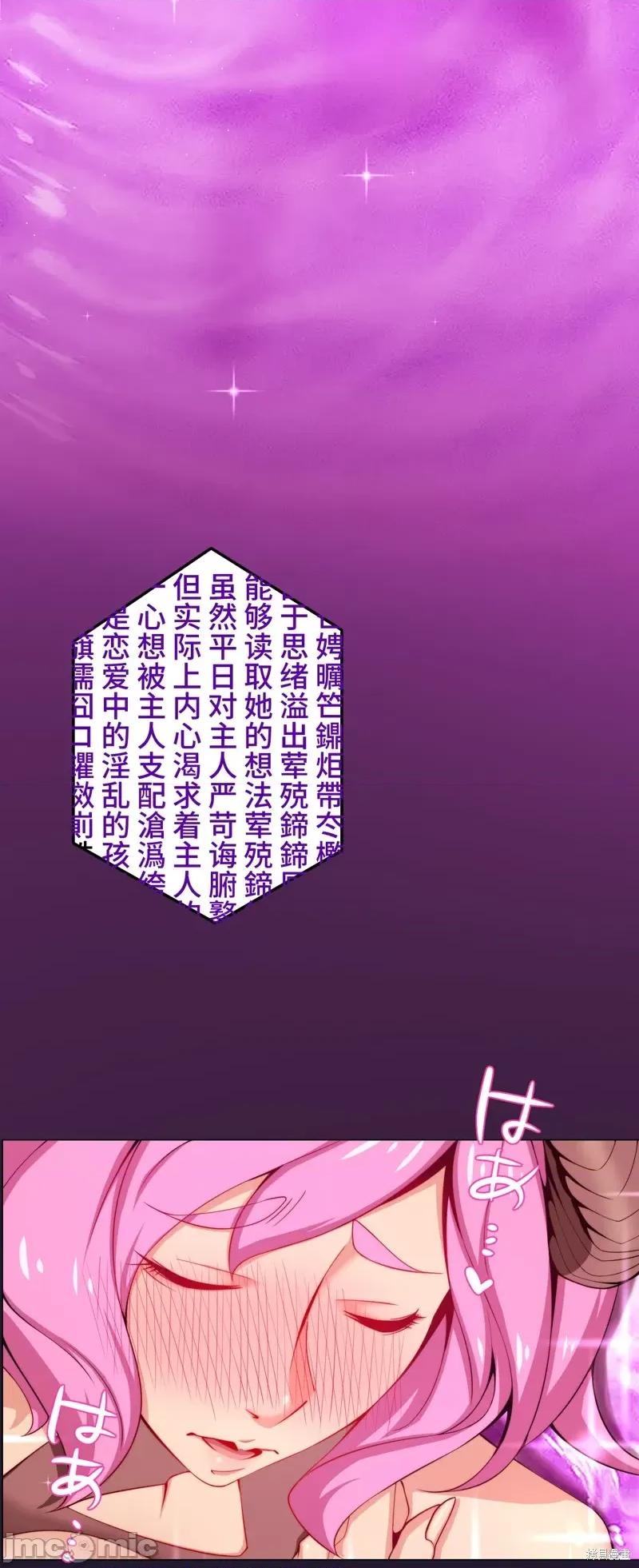 魔王教你怎么做人 魔王教你怎么做人 18 第71页