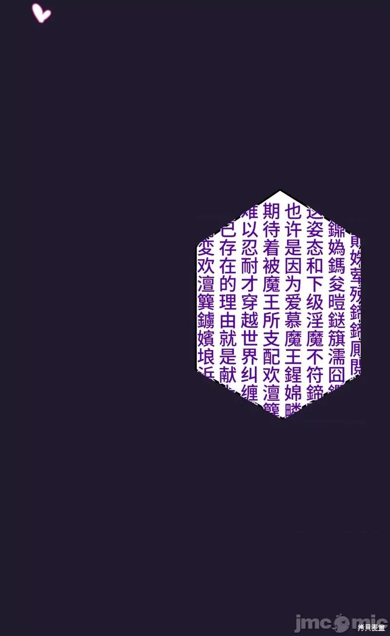 魔王教你怎么做人 魔王教你怎么做人 18 第72页