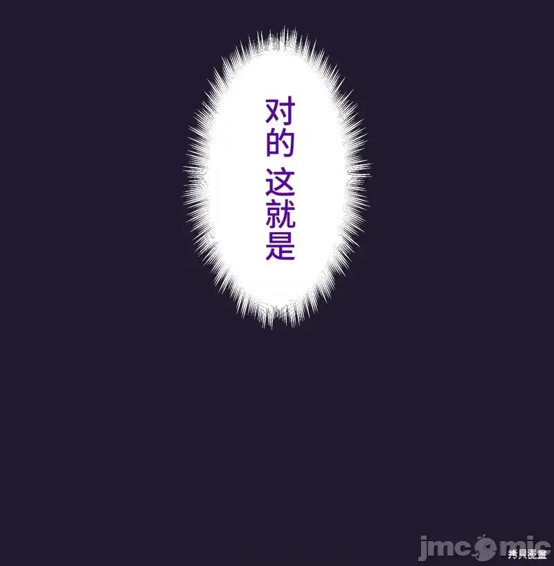 魔王教你怎么做人 魔王教你怎么做人 18 第73页